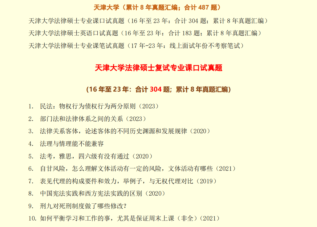 2024澳彩开奖记录查询表,高效评估方法_限量款83.487