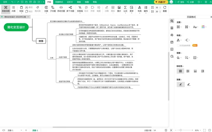 新澳正版资料免费大全,高效性策略设计_W56.151