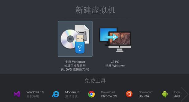 Parallels Desktop虚拟化软件下载与体验指南