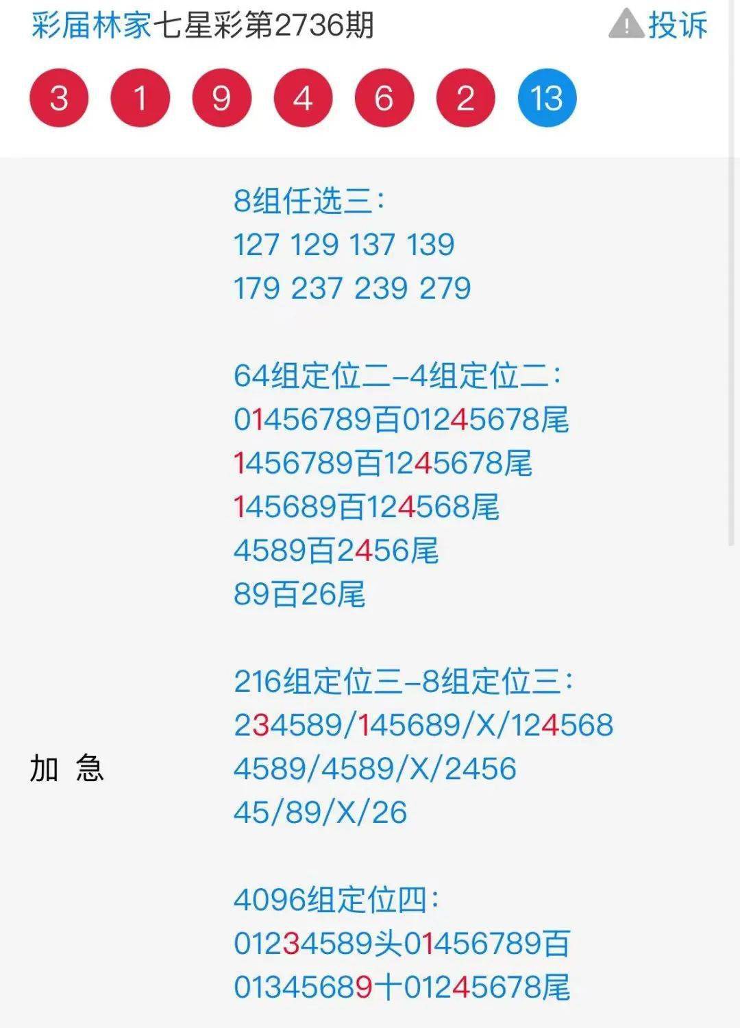 949494王中王论坛,最新答案解释定义_冒险款42.977