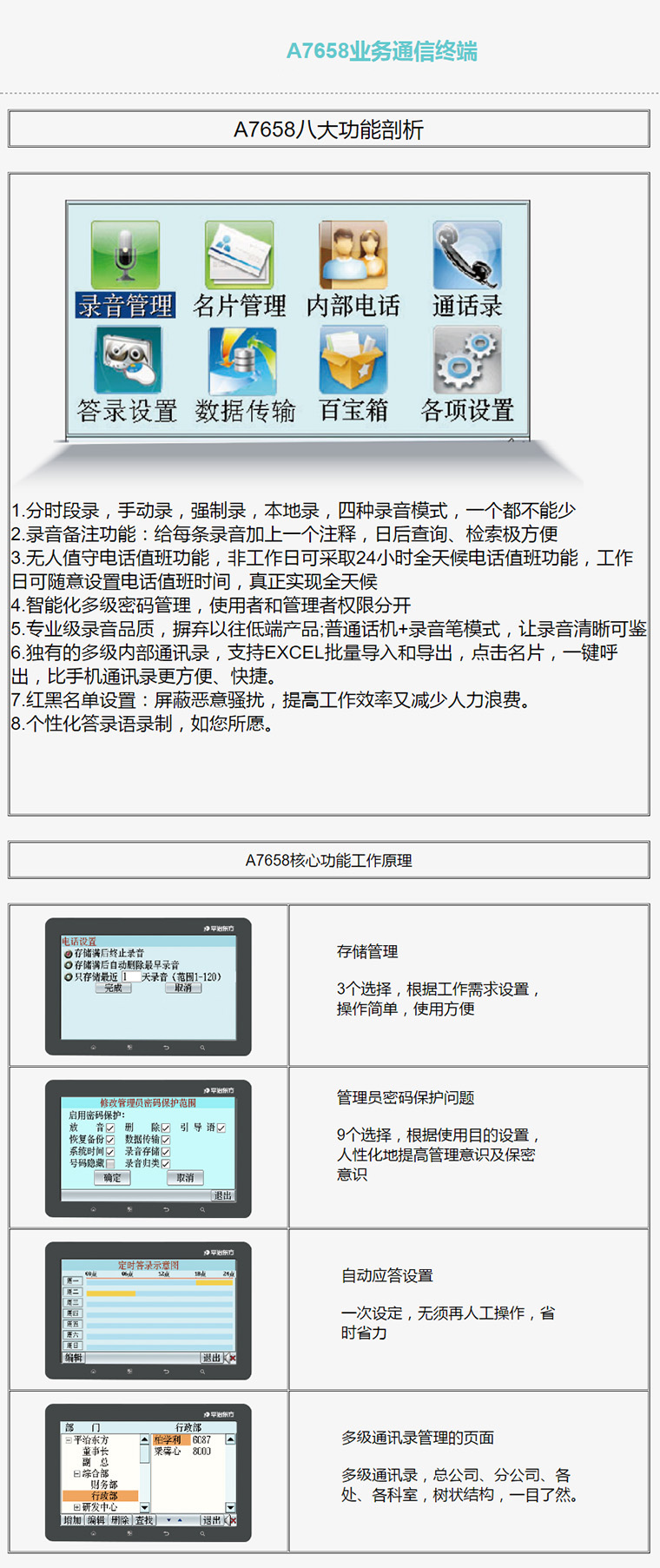 绽开的血滴 第4页