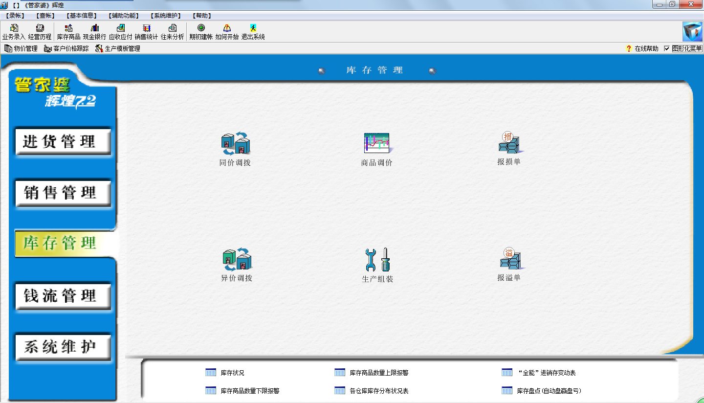 7777888888精准新管家,最新解答方案_vShop23.962