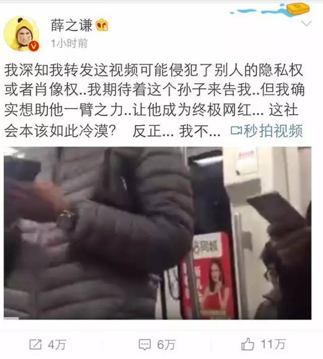 北京地铁渣男现象，最新消息与深度观察