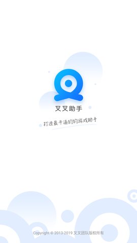 叉叉官网下载，一站式游戏辅助工具首选