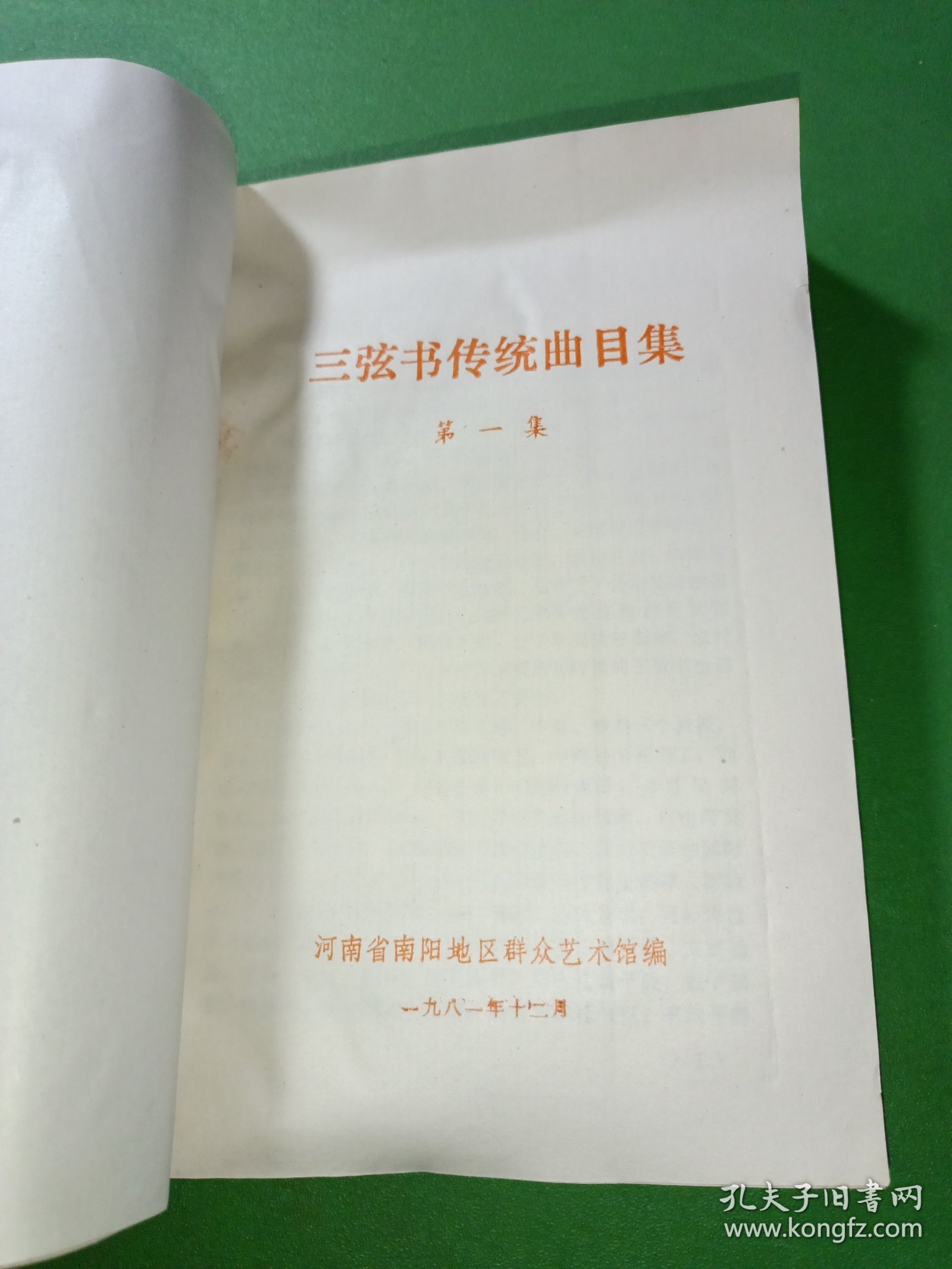 探寻传统艺术数字化之旅，三弦书下载体验分享