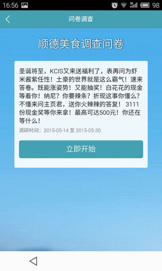 2024澳门原料免费,实践调查解析说明_app21.118