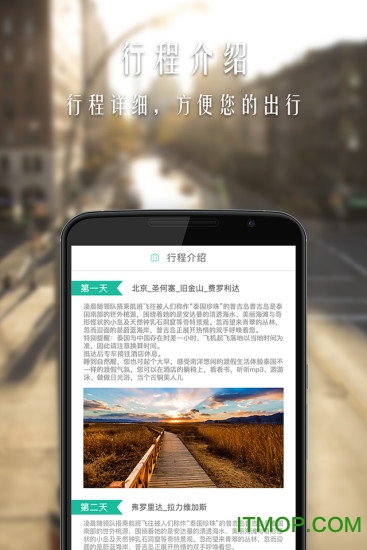 旅游宝下载，开启旅行探索之旅的新起点