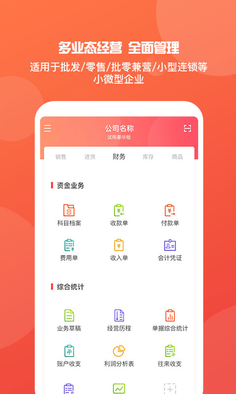 77778888精准管家婆免费,广泛的关注解释落实热议_android45.727