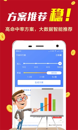 7777788888精准玄机,可靠执行计划策略_android27.898