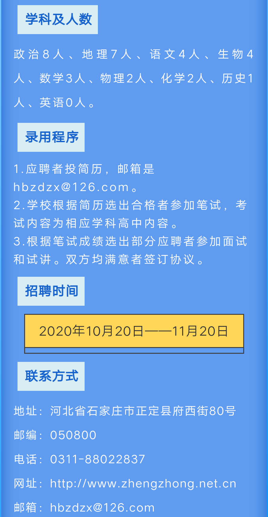 正定文员最新招聘信息全解析，内容探讨与招聘动态