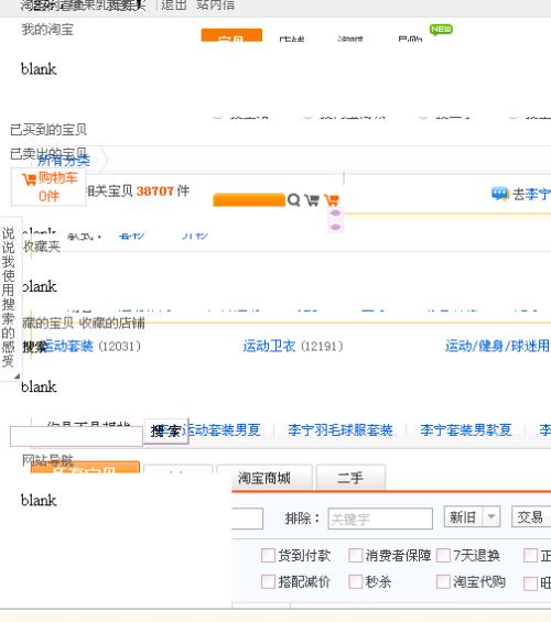 淘宝无法下载打开的原因及解决方案解析