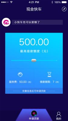 甜橙小贷APP，一站式解决贷款需求的便捷指南