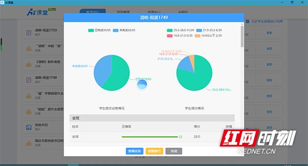 下载互动作业组，现代教育技术的全新探索体验