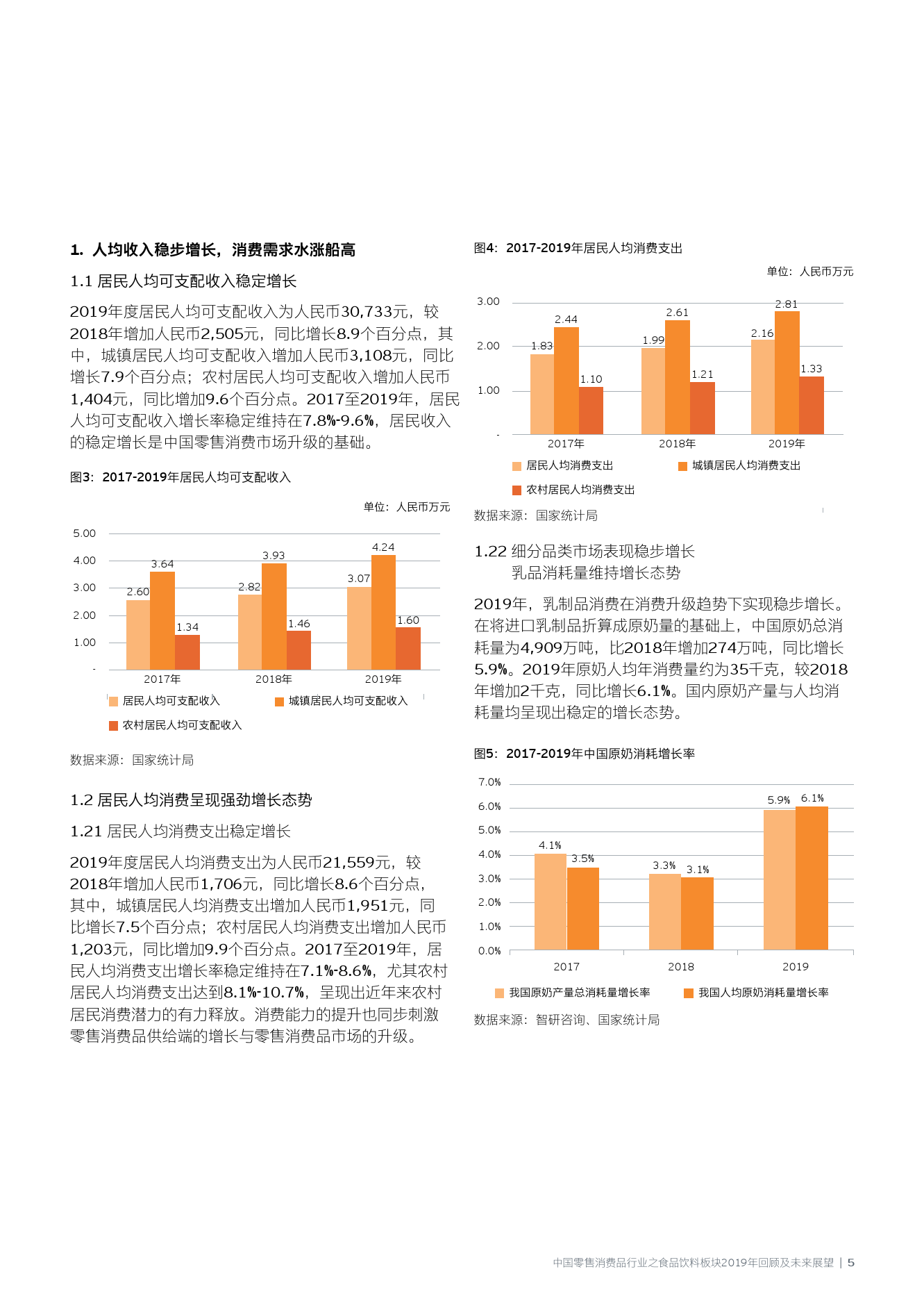 2024年正版资料免费大全特色,未来展望解析说明_UHD版40.395