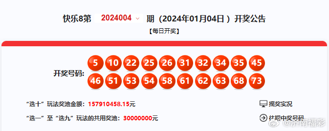 49494949最快开奖结果,迅捷解答方案设计_终极版93.954