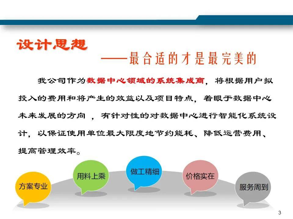 澳门一码一肖一特一中直播,实效性计划设计_策略版36.263