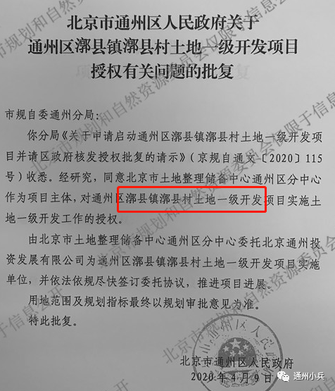 龙达村人事任命最新动态