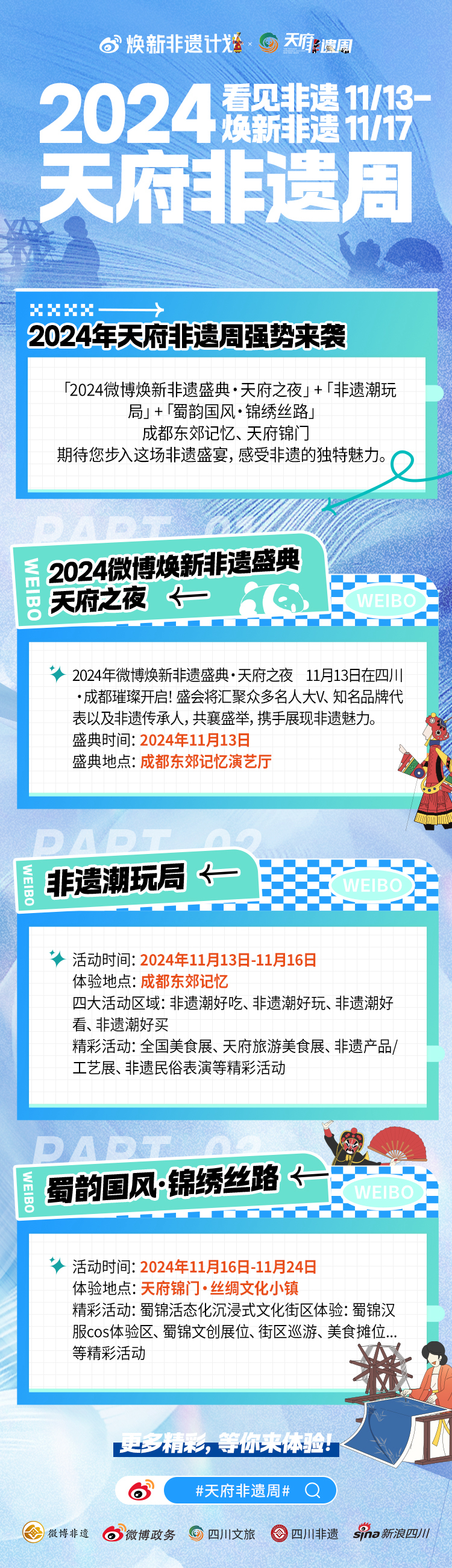 2024年12月3日 第51页