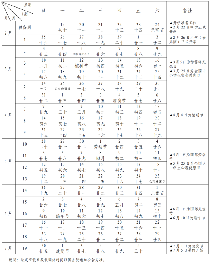 2024年资料免费大全,综合计划评估说明_经典版29.100.69