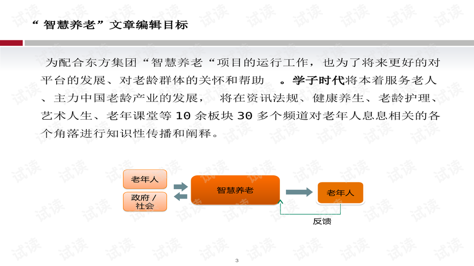 4949正版免费资料大全水果,实践策略设计_GM版12.197