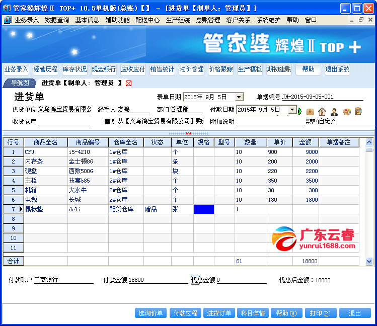 管家婆2024资料精准大全,最新热门解答落实_Console37.537