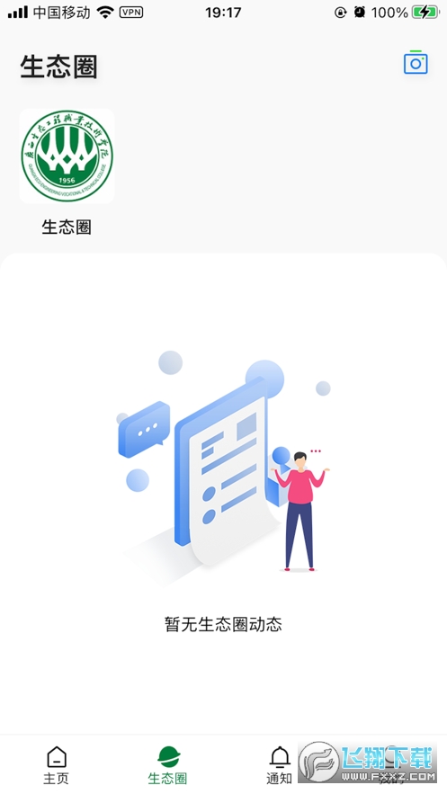 贵生态App下载，探索绿色生活的全新路径