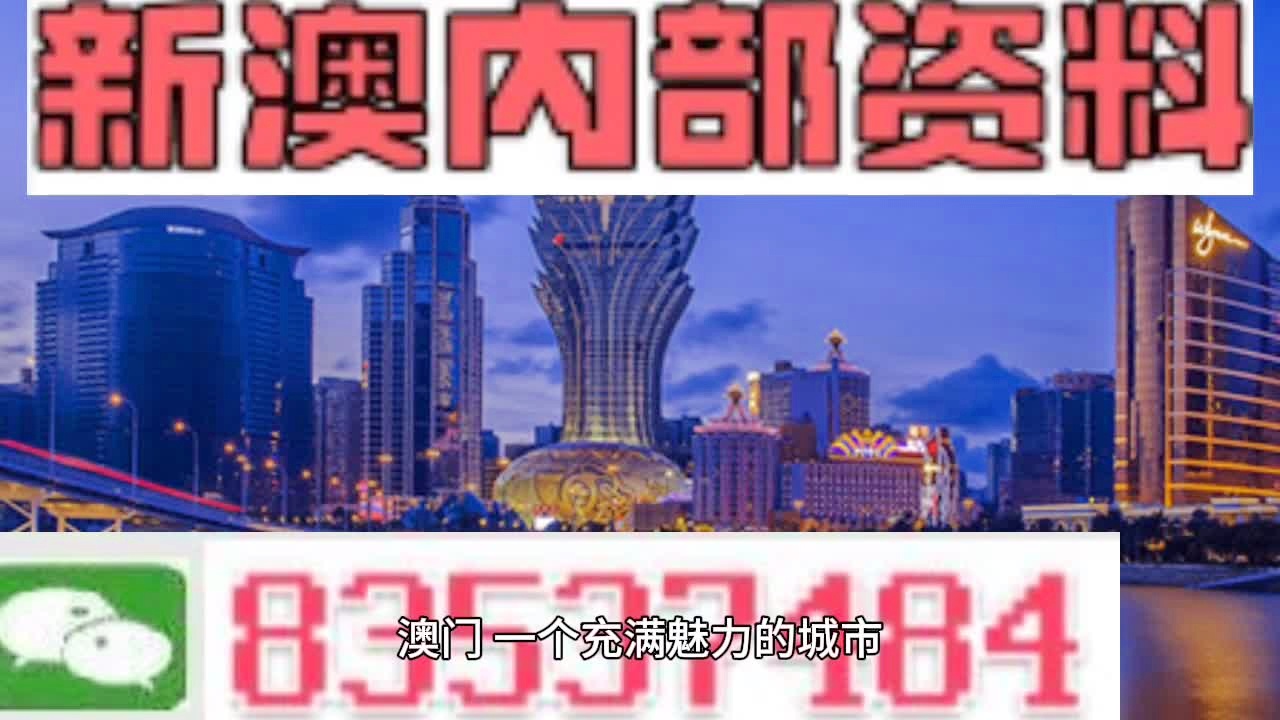 新澳门精准内部挂资料,迅速执行设计方案_限量版54.50