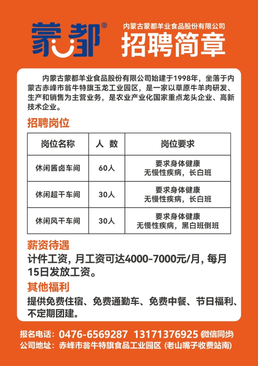 赶集网最新招聘信息全面概览