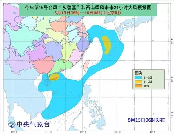 文昌台风最新动态，全方位应对措施保障人民安全