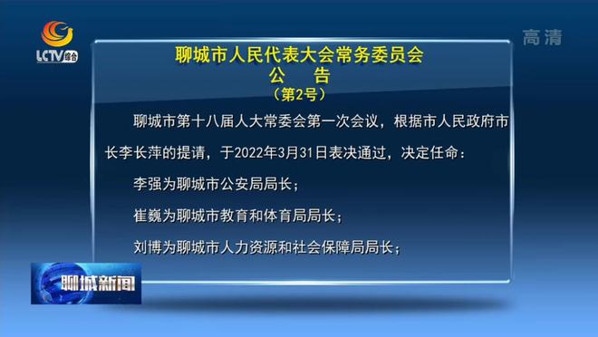 苏鲁乡人事任命揭晓，引领未来发展的新篇章启动