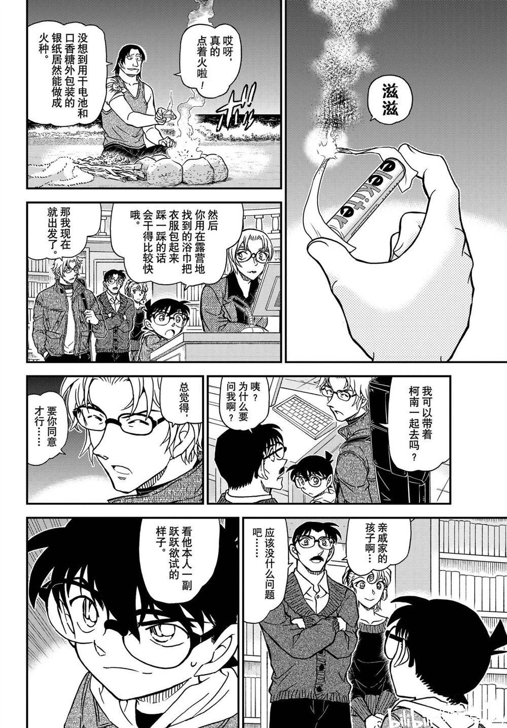 名侦探柯南最新漫画深度解析与期待展望