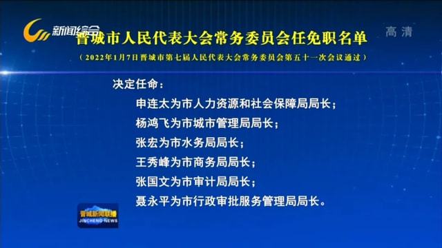 华容县最新人事任免,稳定性策略解析_安卓版97.140