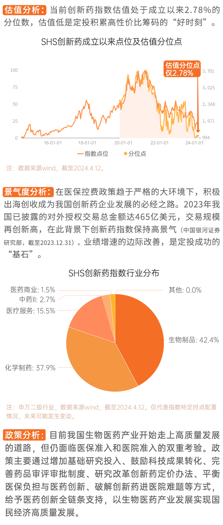 4949开奖免费资料澳门,定制化执行方案分析_投资版67.513