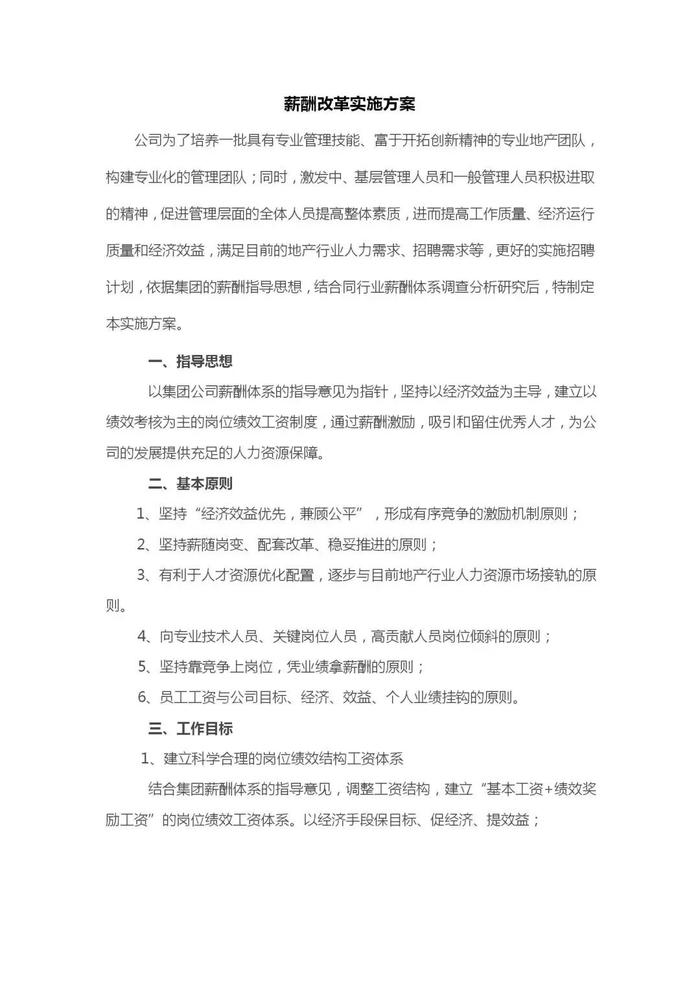 新澳天天开奖资料大全最新100期,实地设计评估方案_粉丝版61.359