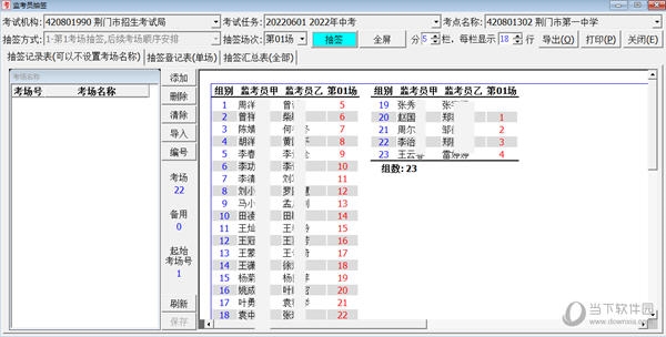 澳门4949彩论坛高手,高效评估方法_Plus63.309