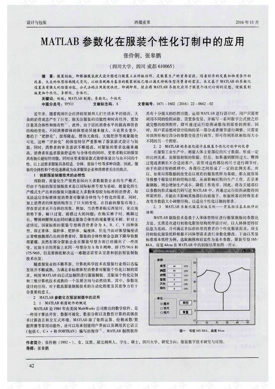 澳门精准三肖三期内必开出,系统化评估说明_定制版84.674