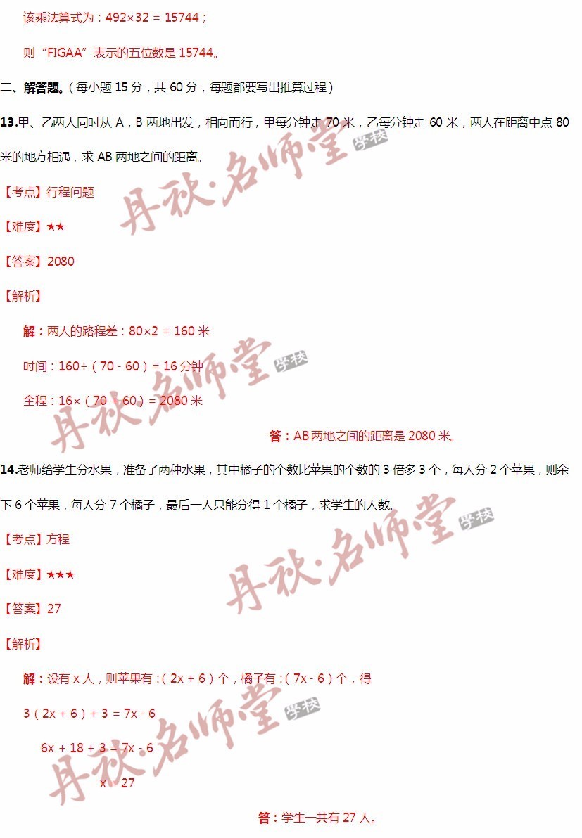 二四六香港管家婆期期准资料大全,诠释解析落实_苹果版96.920