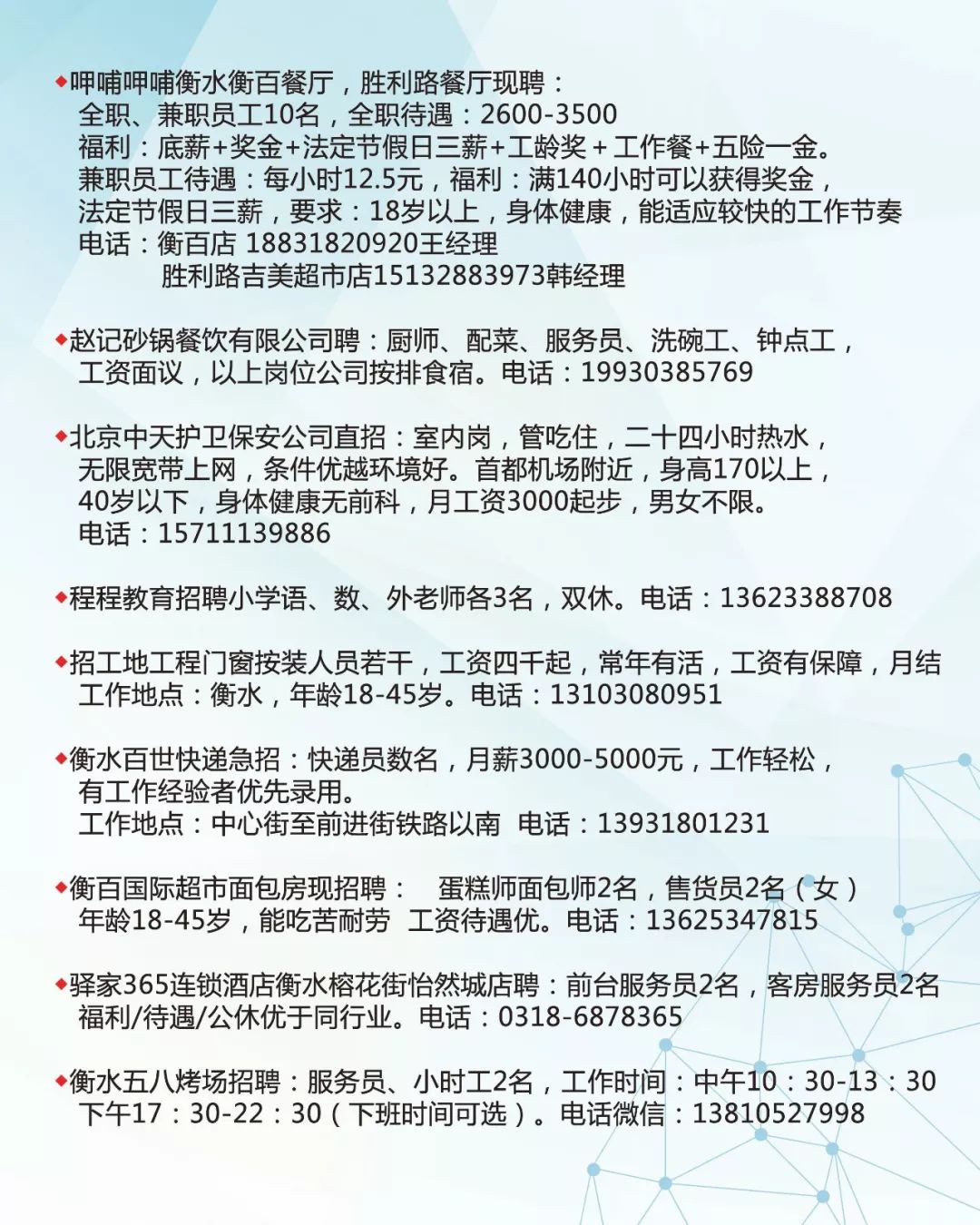 衡水司机招聘最新动态，行业趋势与就业机会深度解析