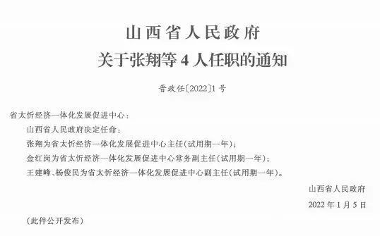 古井村人事大调整，引领村庄迈向崭新发展阶段