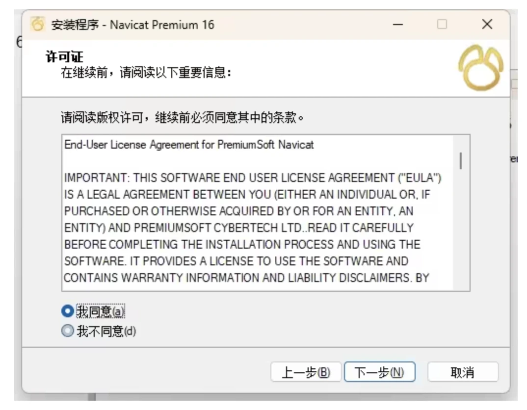 Navicat最新版功能特性全面解析