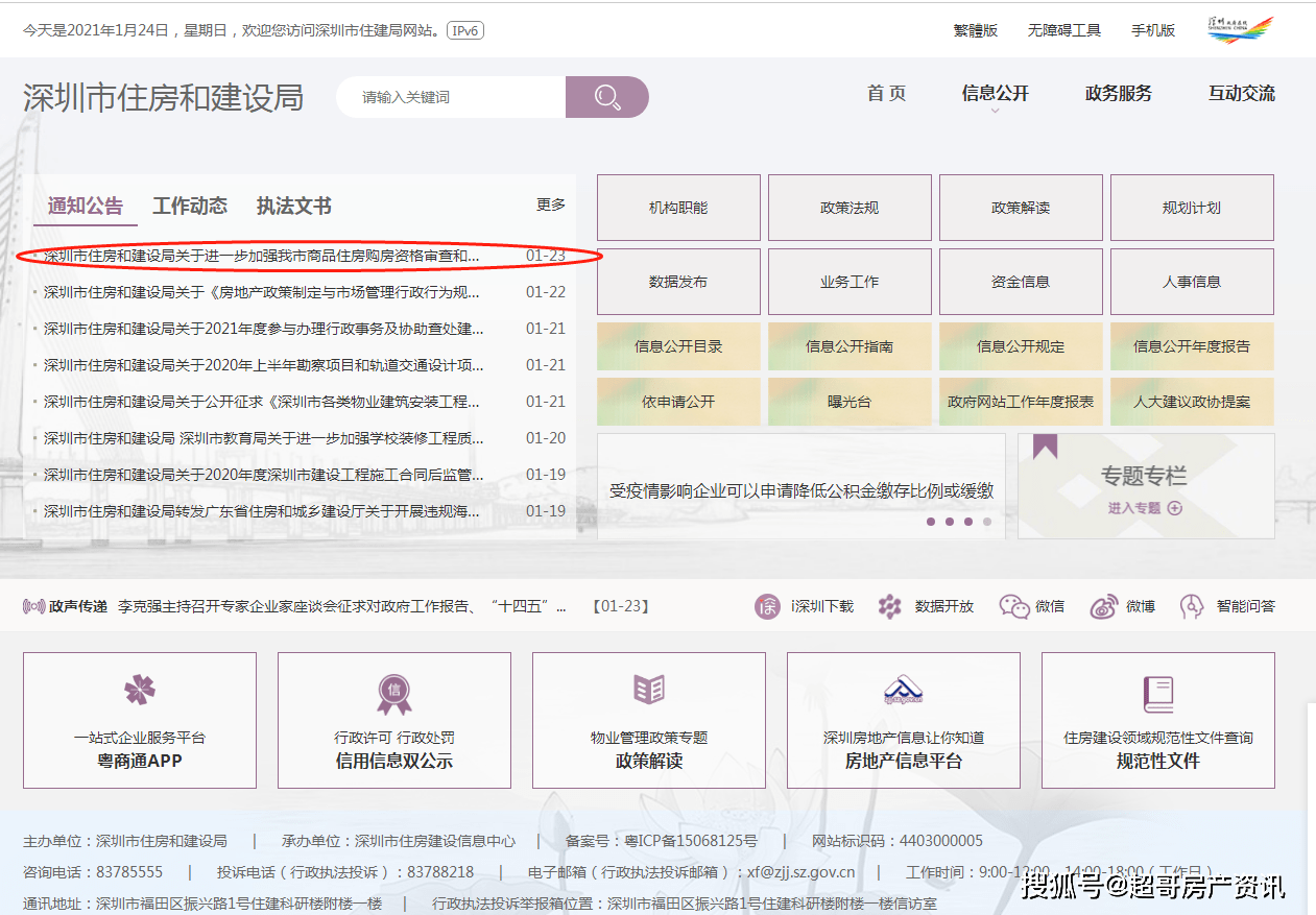 新澳门大众网官网今晚开奖结果,快速解答方案执行_C版61.509