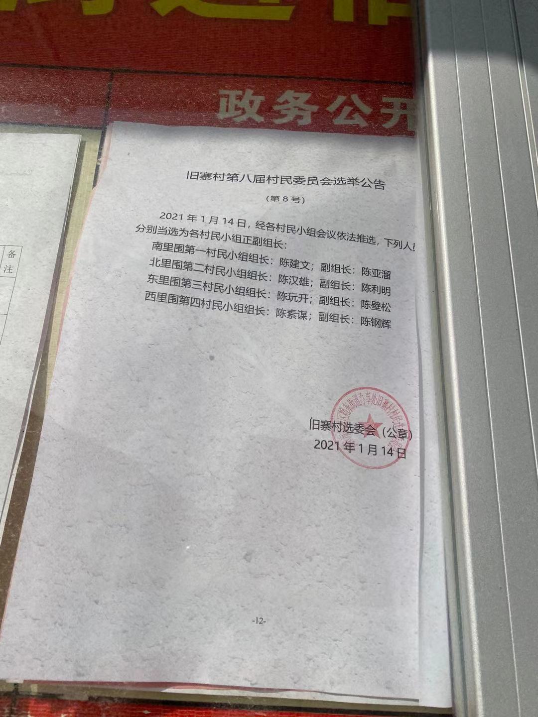 六三村委会人事任命完成，村级治理迈向新台阶