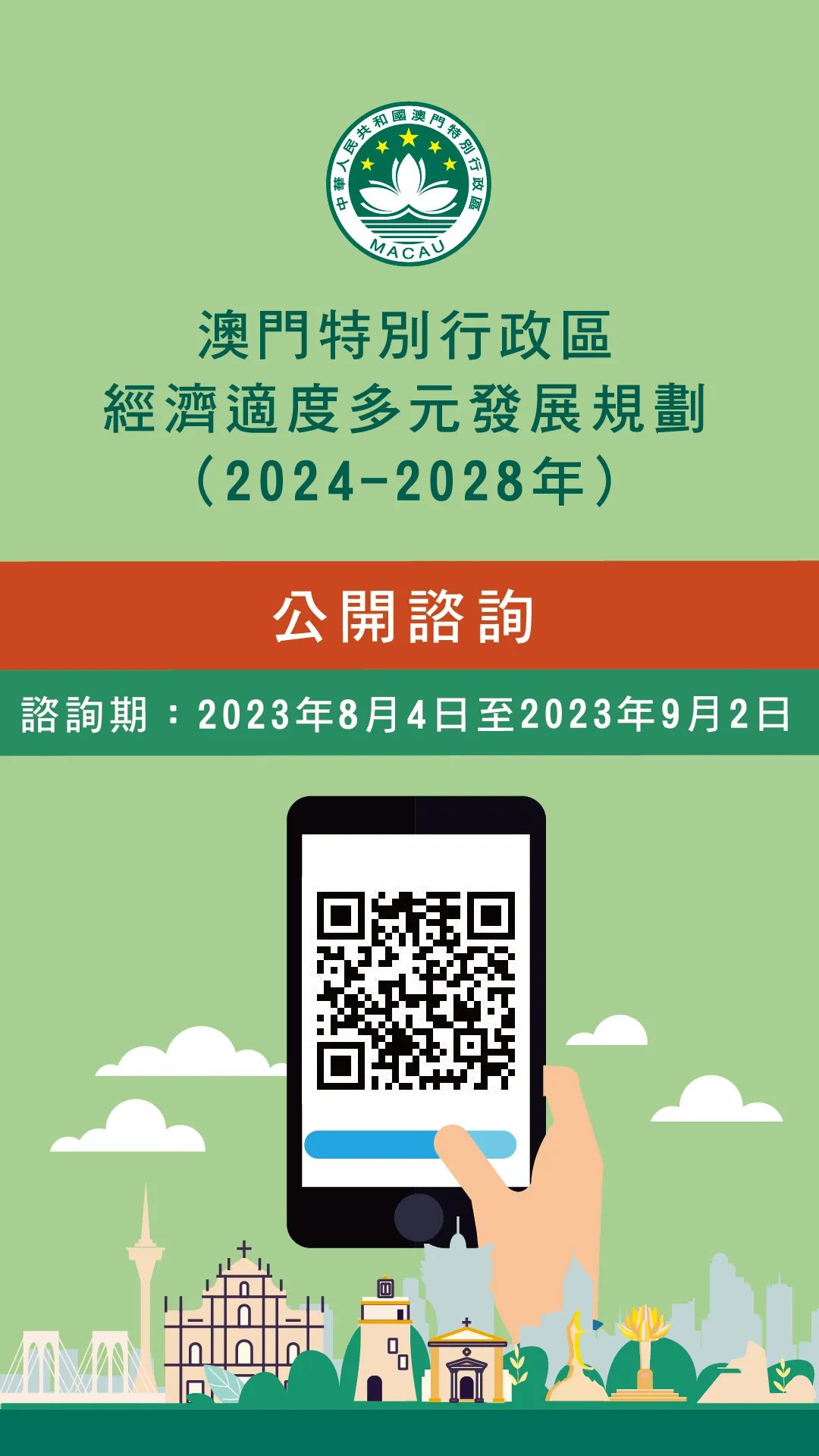 新澳门2024年正版免费公开,快速响应方案_android16.366