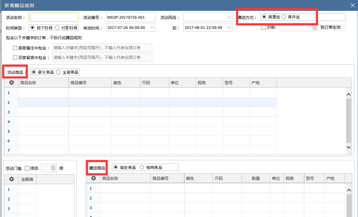 管家婆一票一码100正确,定制化执行方案分析_Holo40.151