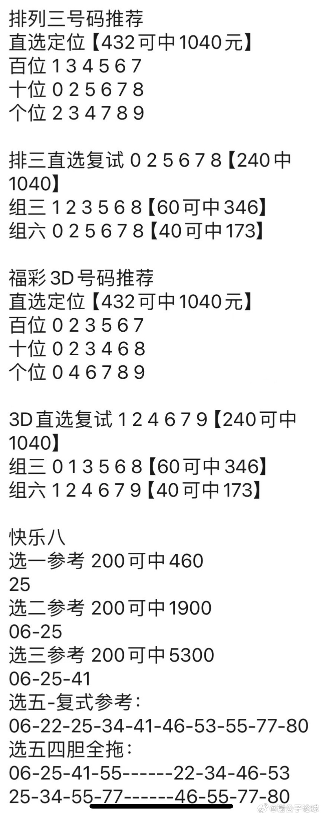 管家婆资料精准一句真言港彩资料,高度协调策略执行_SHD25.811