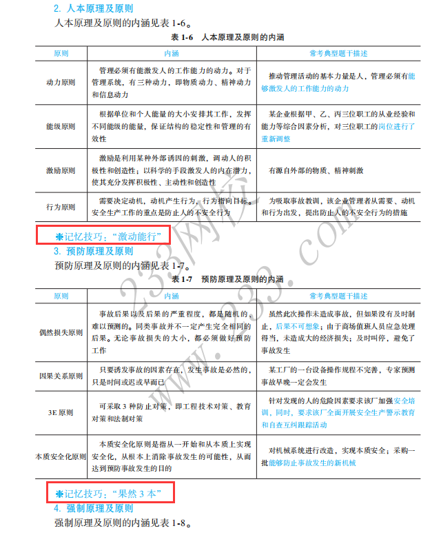 六盒宝典精准资料期期精准,综合分析解释定义_豪华版48.26