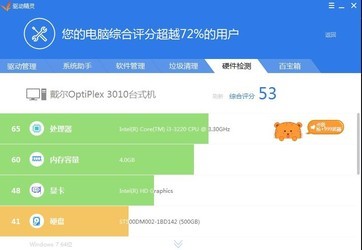 2024年管家婆正版资料,数据分析驱动设计_专业款73.231