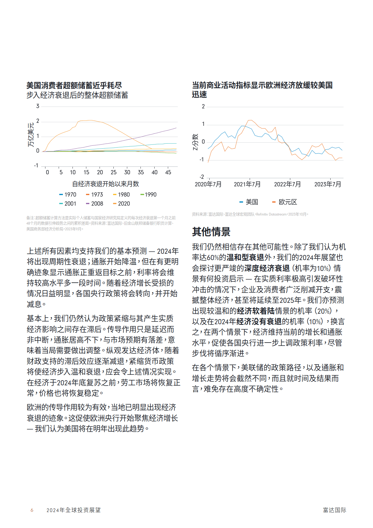 四期免费资料四期准,可持续实施探索_GT70.587