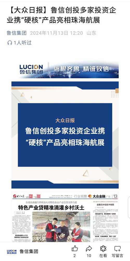 鲁信创投最新消息全面解读