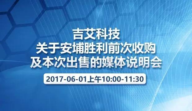 吉艾科技最新动态全面解读